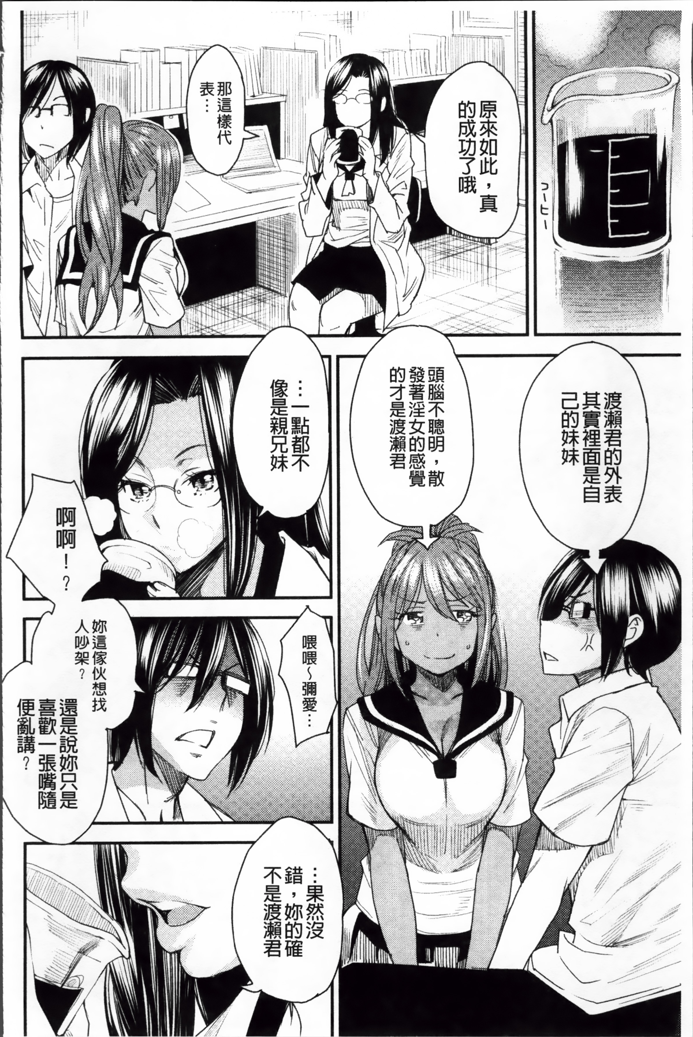 ReplaceH_083